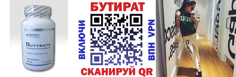 БУТИРАТ оксана  Искитим 