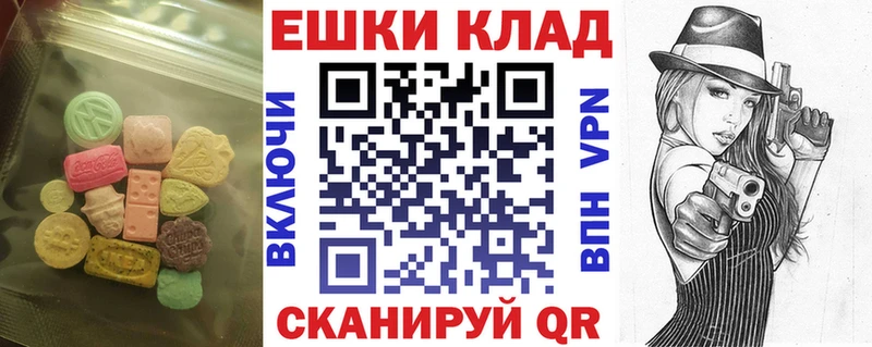 Ecstasy круглые  Искитим 