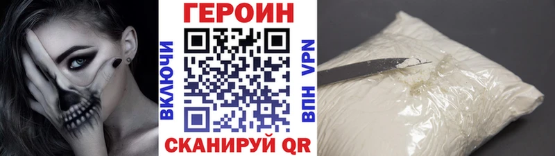 ГЕРОИН герыч  где найти наркотики  Искитим 