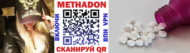 Метадон мёд  Искитим 