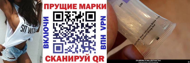 цена наркотик Искитим Марки 25I-NBOMe 1,8мг